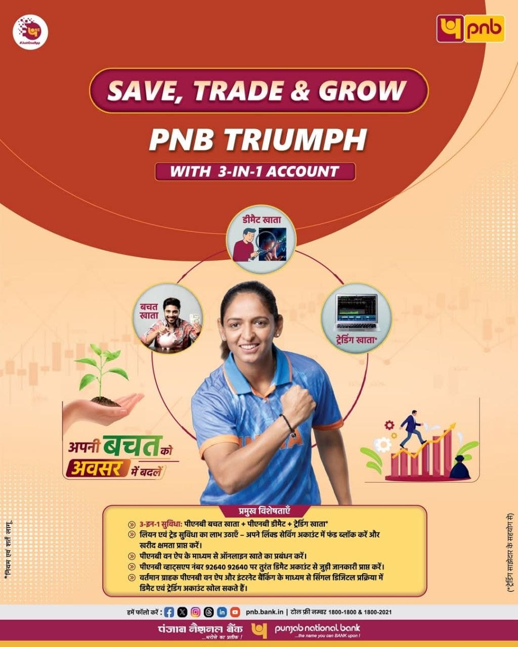 PNB Campaign 1